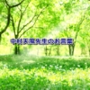 nakamura-tempu-3
