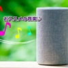 recommended-music-2