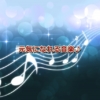 recommended-music-4