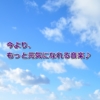 recommended-music-6